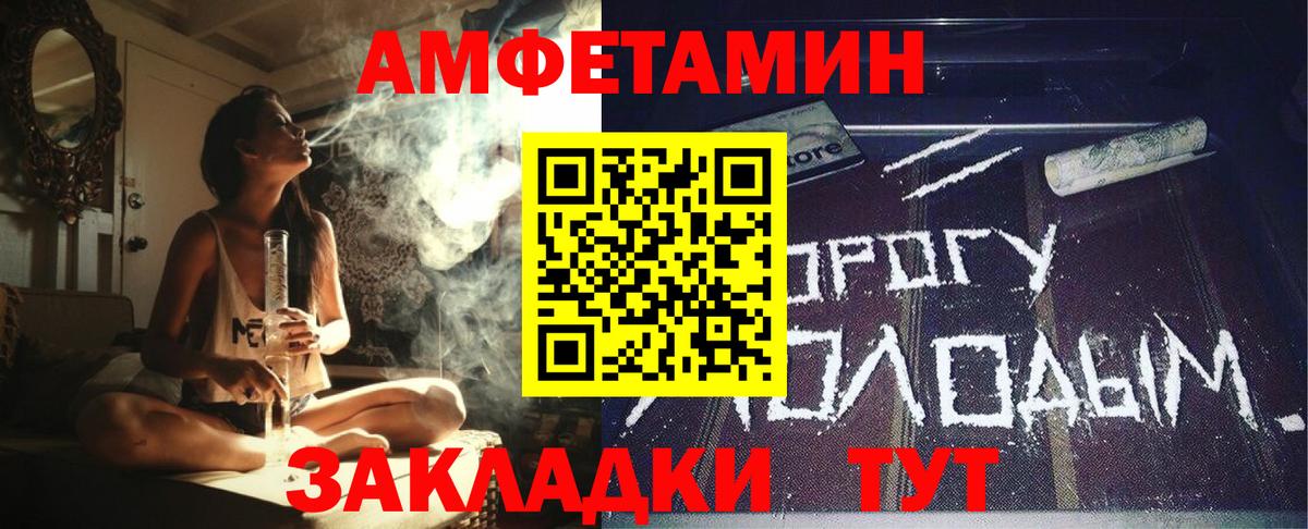 АМФЕТАМИН  АМФ Premium  Вход с VPN  Минусинск 