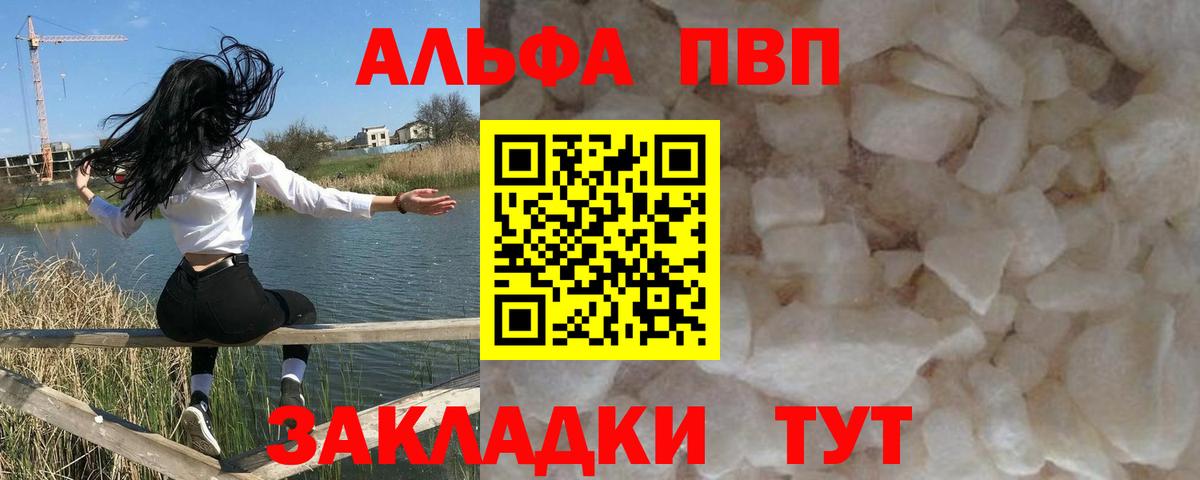 Alpha-PVP кристаллы Минусинск