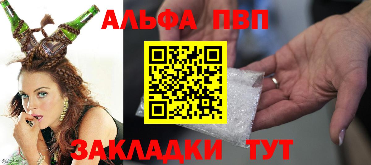 Alfa_PVP кристаллы  Вход с VPN  Alpha-PVP СК  Alpha PVP Соль  Минусинск 