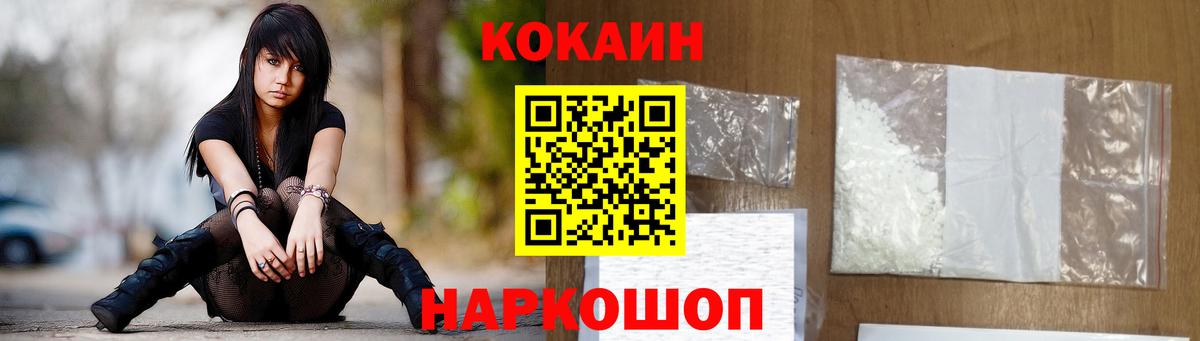 COCAIN Fish Scale Минусинск