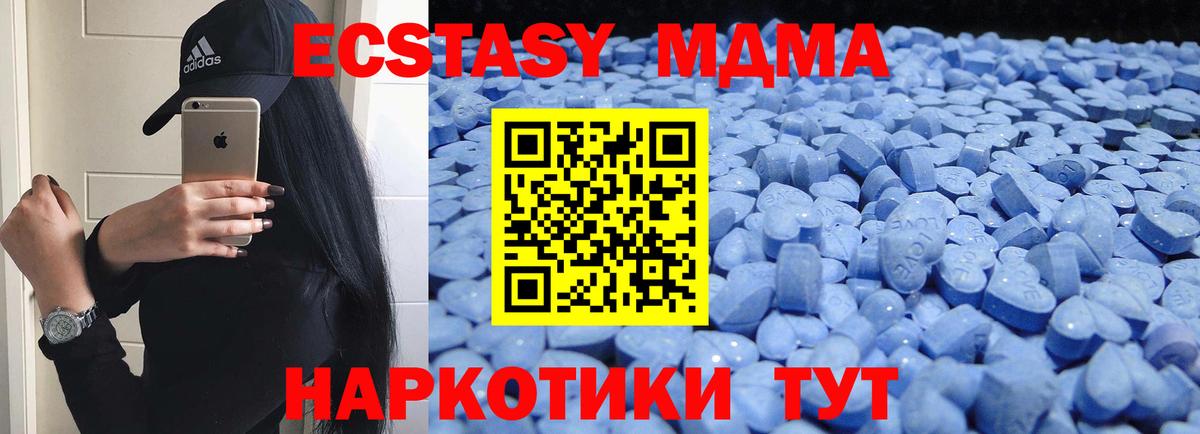 ЭКСТАЗИ 99% Минусинск