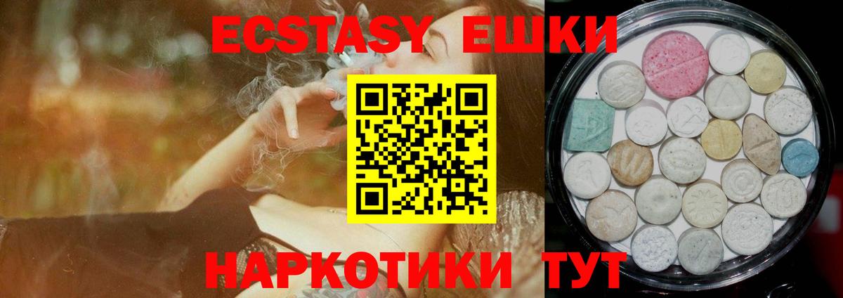 Экстази  ЭКСТАЗИ диски  блэк спрут зеркало  Минусинск  Вход с VPN 