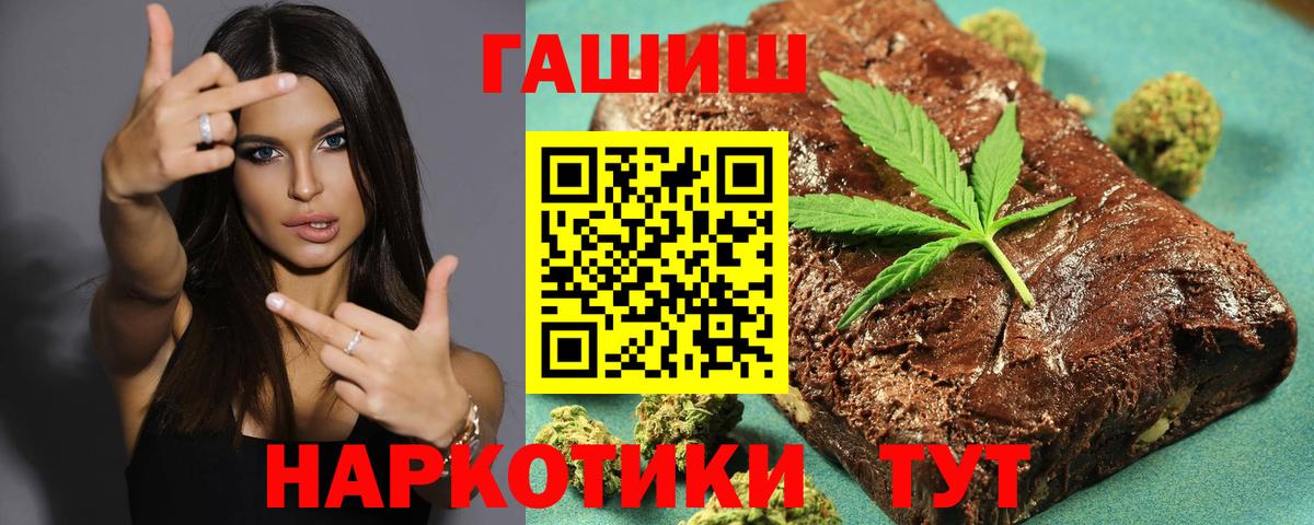 Минусинск  ГАШИШ Ice-O-Lator  Вход с VPN 