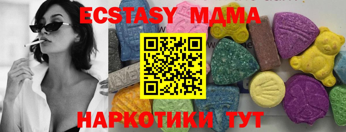 Минусинск  МДМА VHQ  MDMA  Вход с VPN 