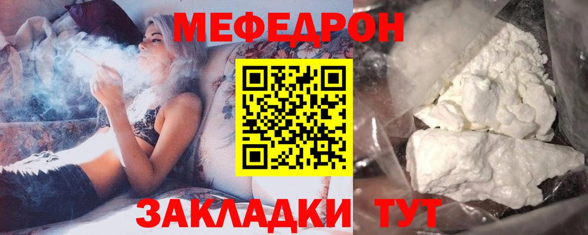 Меф мяу мяу кристаллы Минусинск