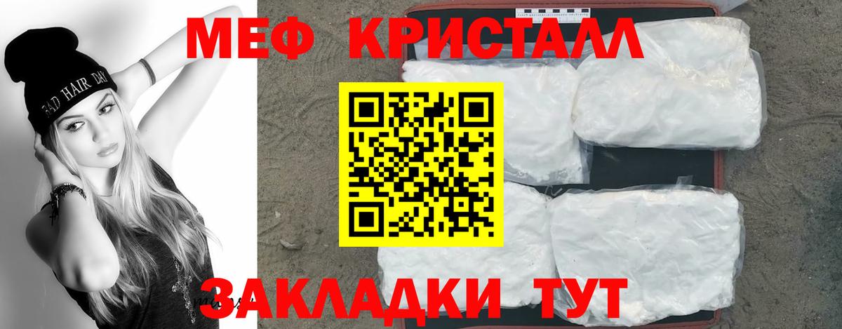 МЯУ-МЯУ  МЕФ 4 MMC  Вход с VPN  Минусинск  Мефедрон mephedrone 