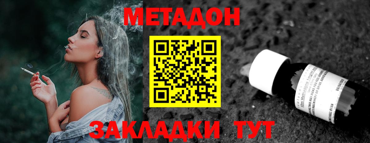 Минусинск  Метадон кристалл  Вход с VPN 