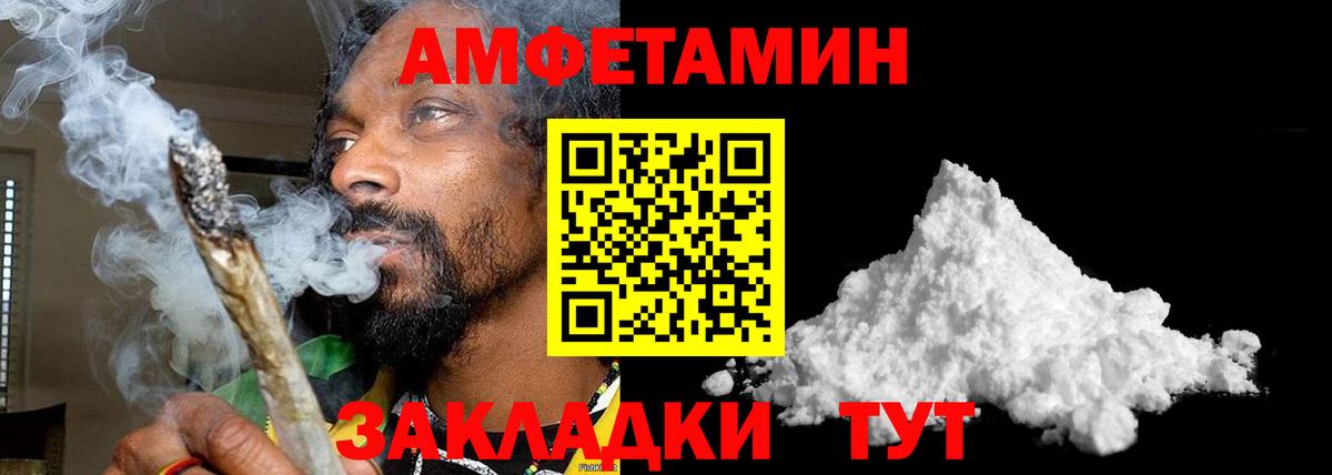 Первитин кристалл  Вход с VPN  Минусинск 