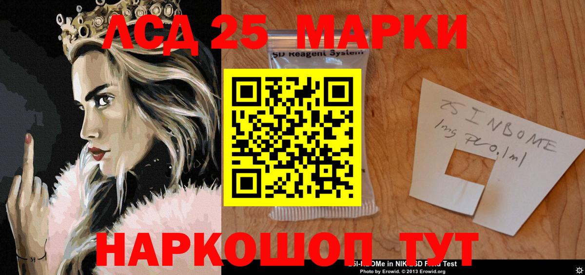Минусинск  Марки NBOMe 1,8мг  Вход с VPN  Марки NBOMe 1,8мг 
