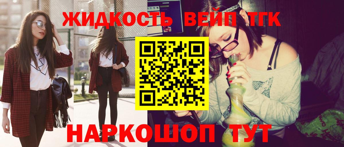 ТГК концентрат Минусинск