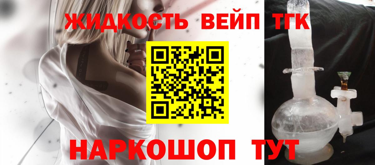 Дистиллят ТГК Wax  Вход с VPN  Минусинск  Дистиллят ТГК концентрат 