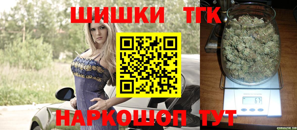 Канабис тримм  Конопля Bruce Banner  Вход с VPN  Минусинск 